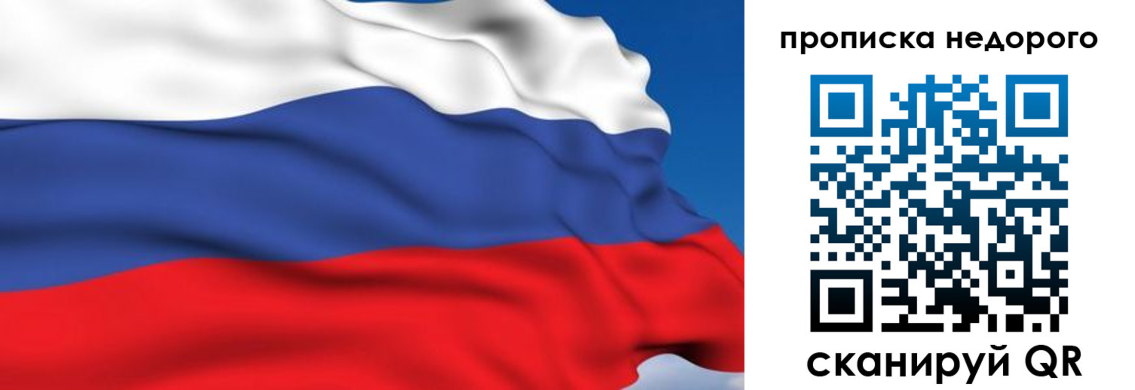 прописка ребенка в Канске