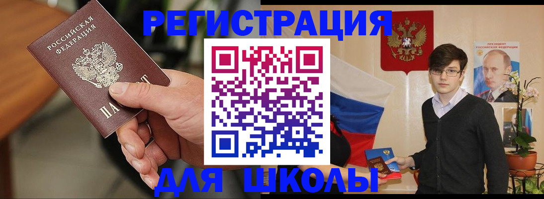 временная регистрация в квартире в Канске