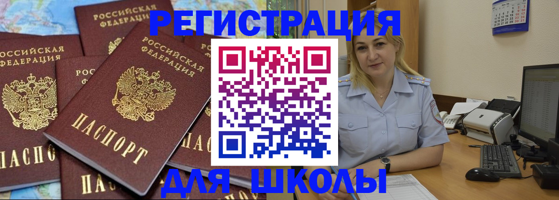 временная регистрация поиск в Канске