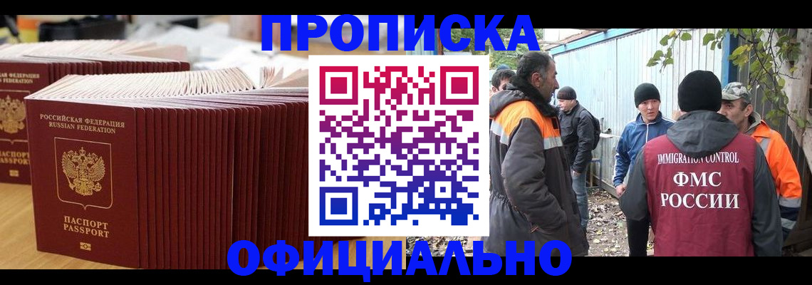 регистрация в Канске