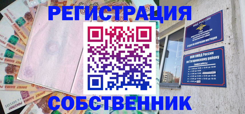 временная регистрация госуслуги в Канске